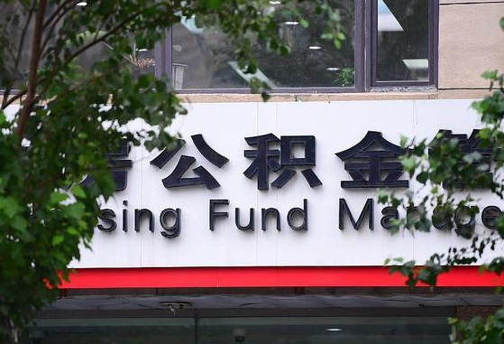 淮北东莞的公积金可以每月一提吗（淮北东莞的公积金可以每月一提吗多少钱）